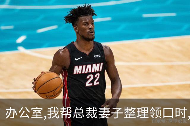 办公室,我帮总裁妻子整理领口时,男秘书冲过来推开我:别碰我老婆!
