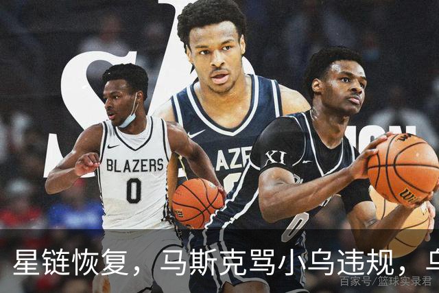 星链恢复，马斯克骂小乌违规，乌克兰打到2500公里外，德国采购小乌无人机 | 狼叔看世界