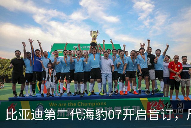 比亚迪第二代海豹07开启盲订，尺寸升级为中大型，小号海豹08竟配备云辇-M！